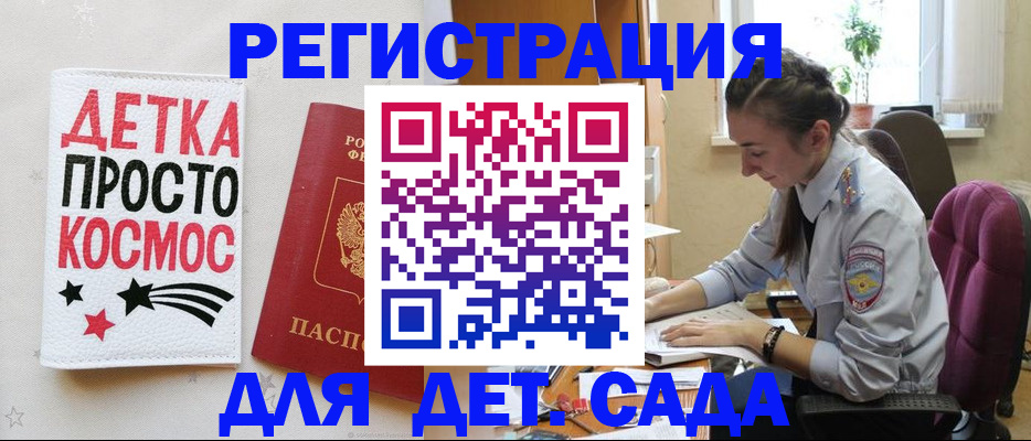 временная регистрация госуслуги в Хотьково