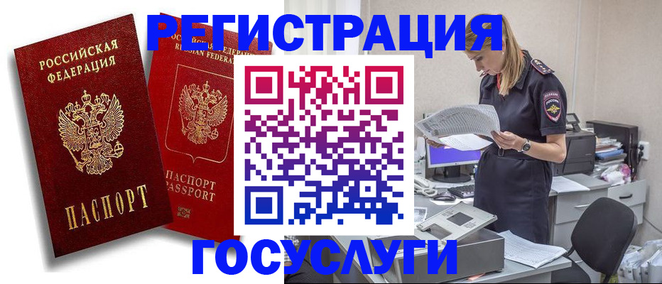 прописка в квартире в Хотьково