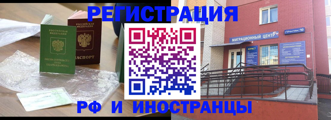 регистрация для школы в Хотьково